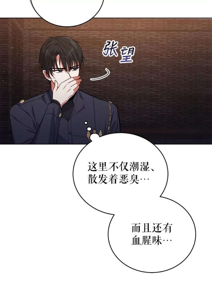 不可接近的女士58.神秘之地