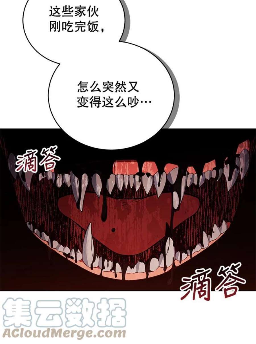 不可接近的女士58.神秘之地