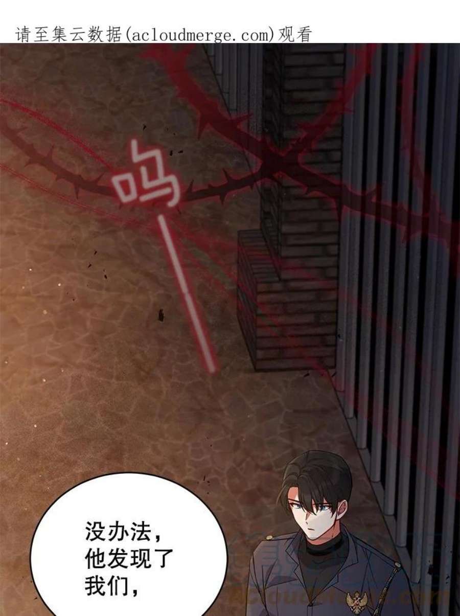 不可接近的女士59.收留