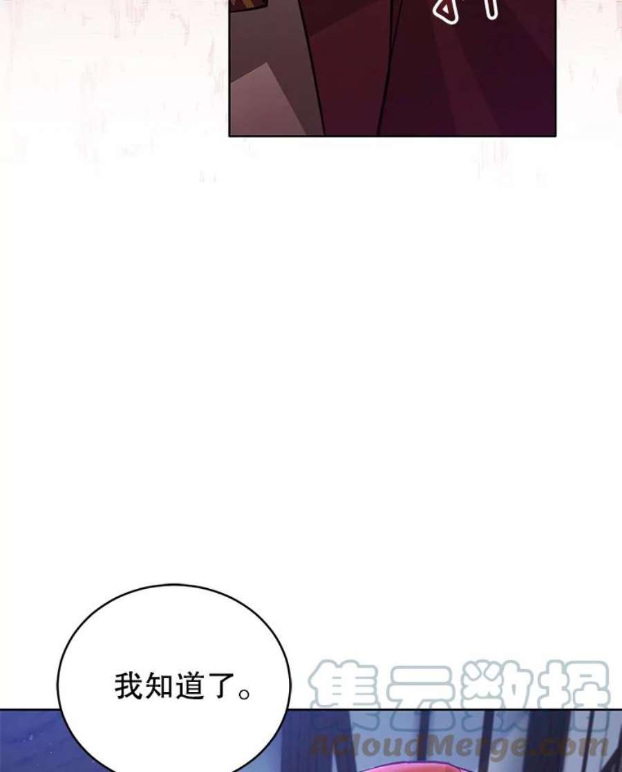 不可接近的女士59.收留