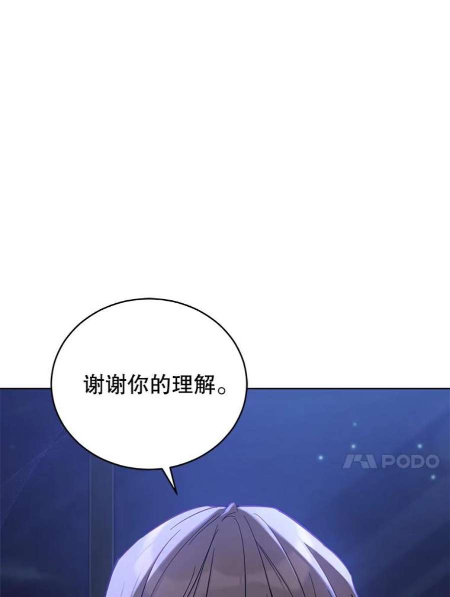 不可接近的女士59.收留