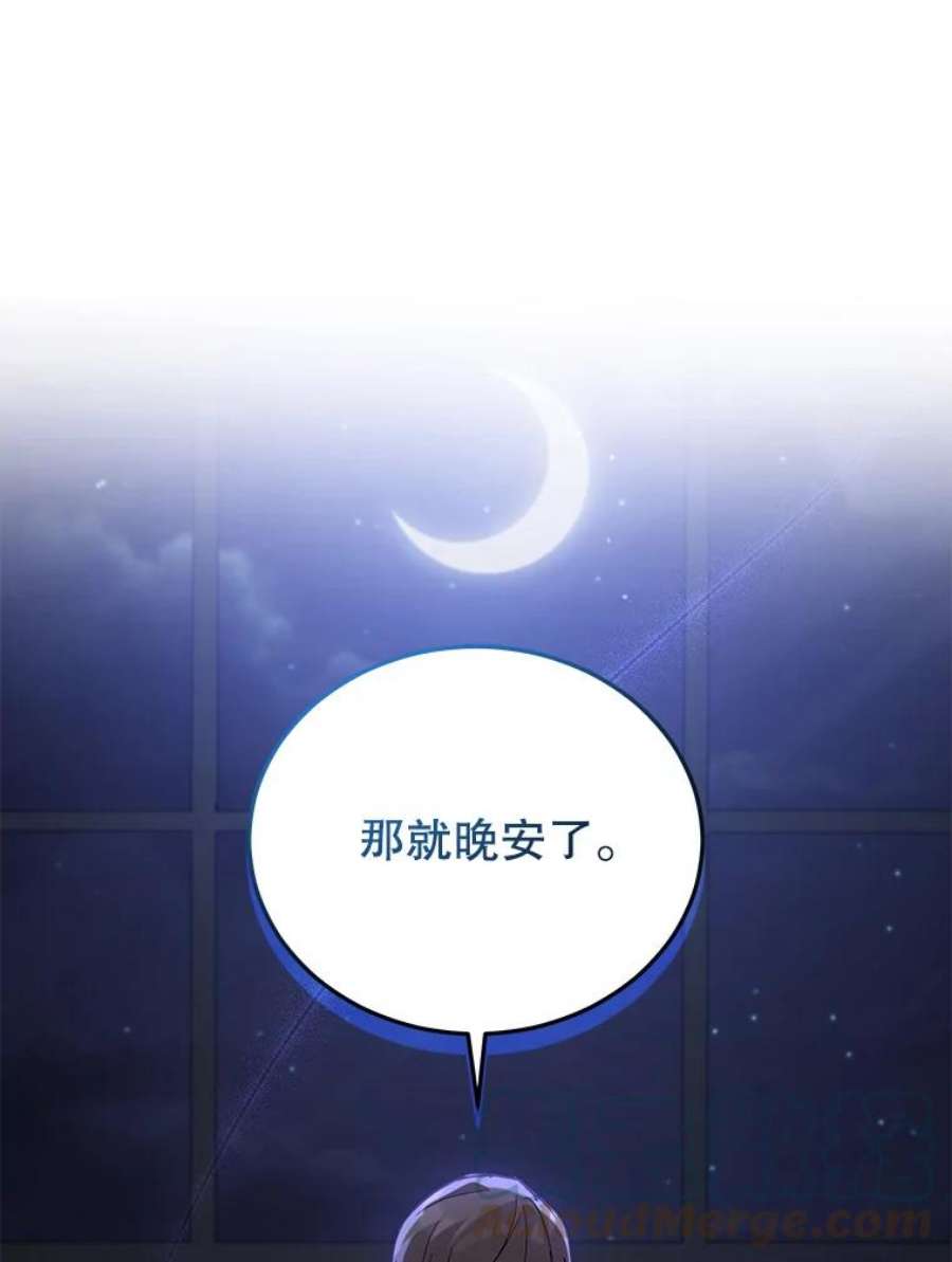 不可接近的女士59.收留