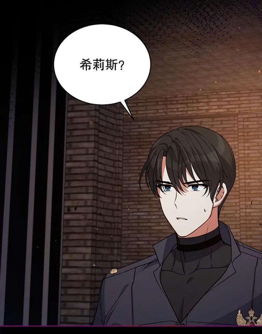 不可接近的女士59.收留