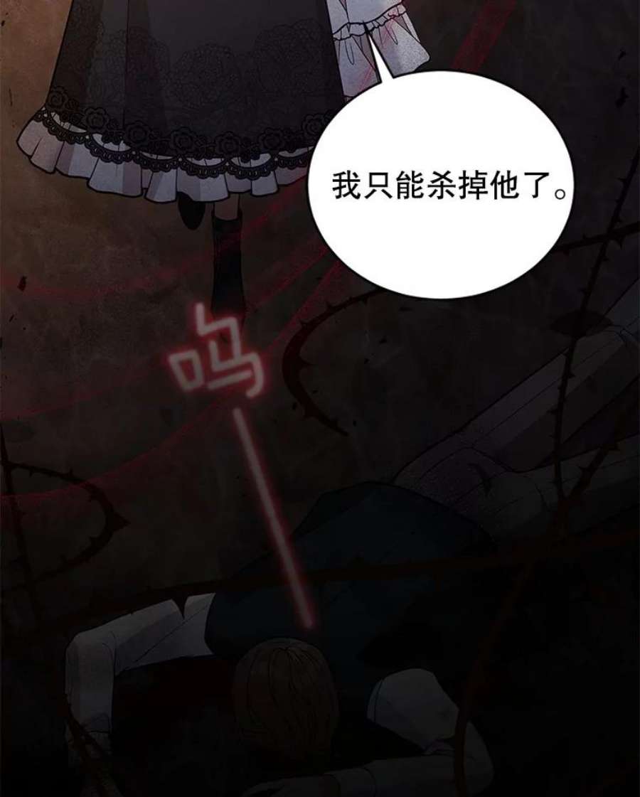 不可接近的女士59.收留