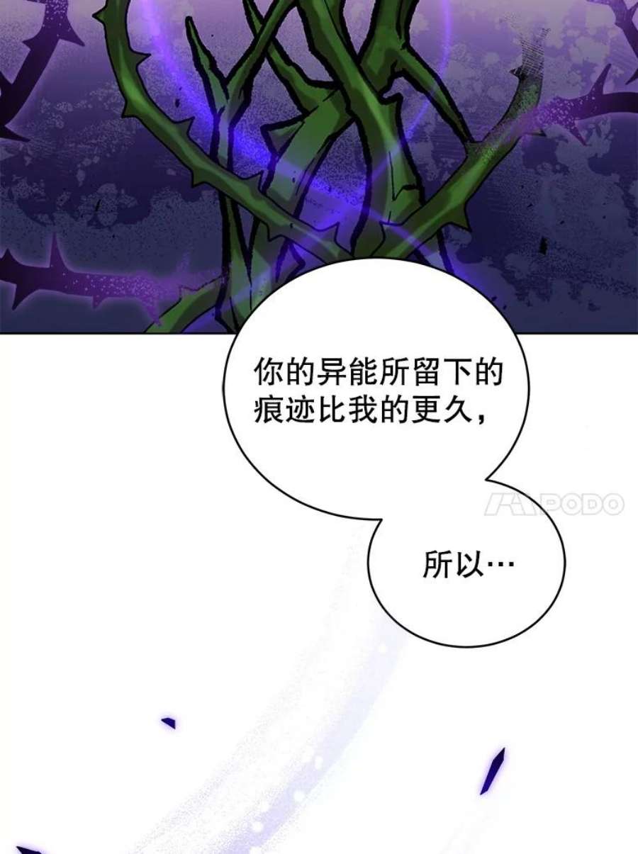 不可接近的女士59.收留