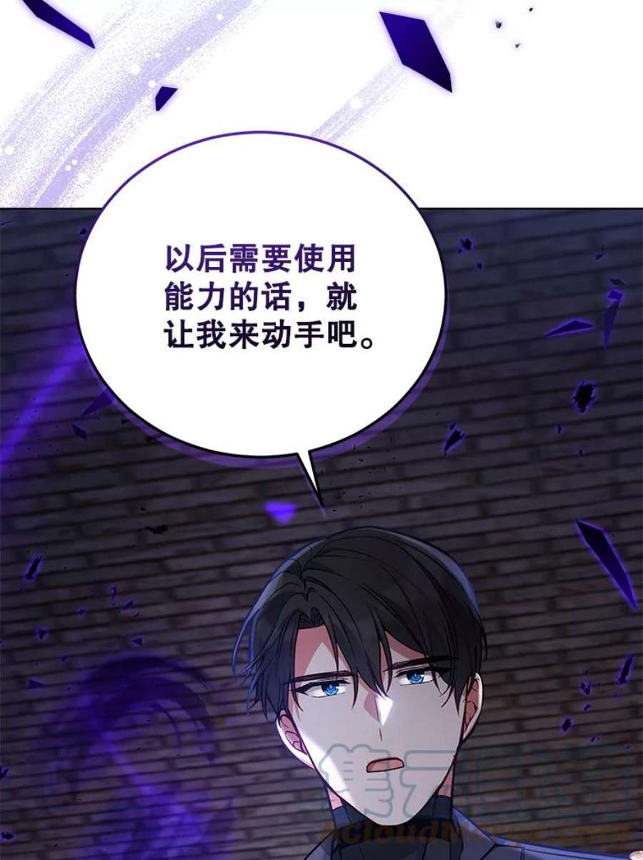 不可接近的女士59.收留