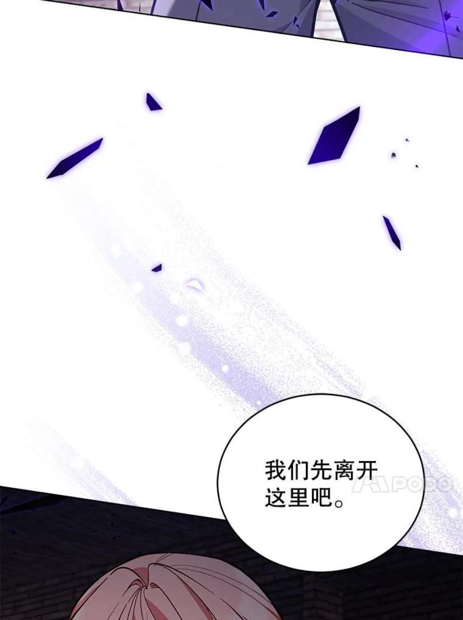 不可接近的女士59.收留