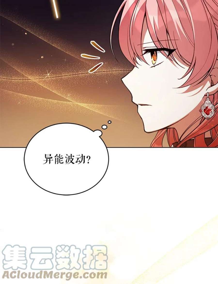 不可接近的女士59.收留