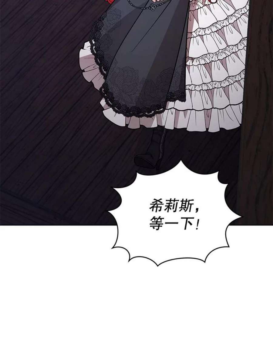 不可接近的女士59.收留