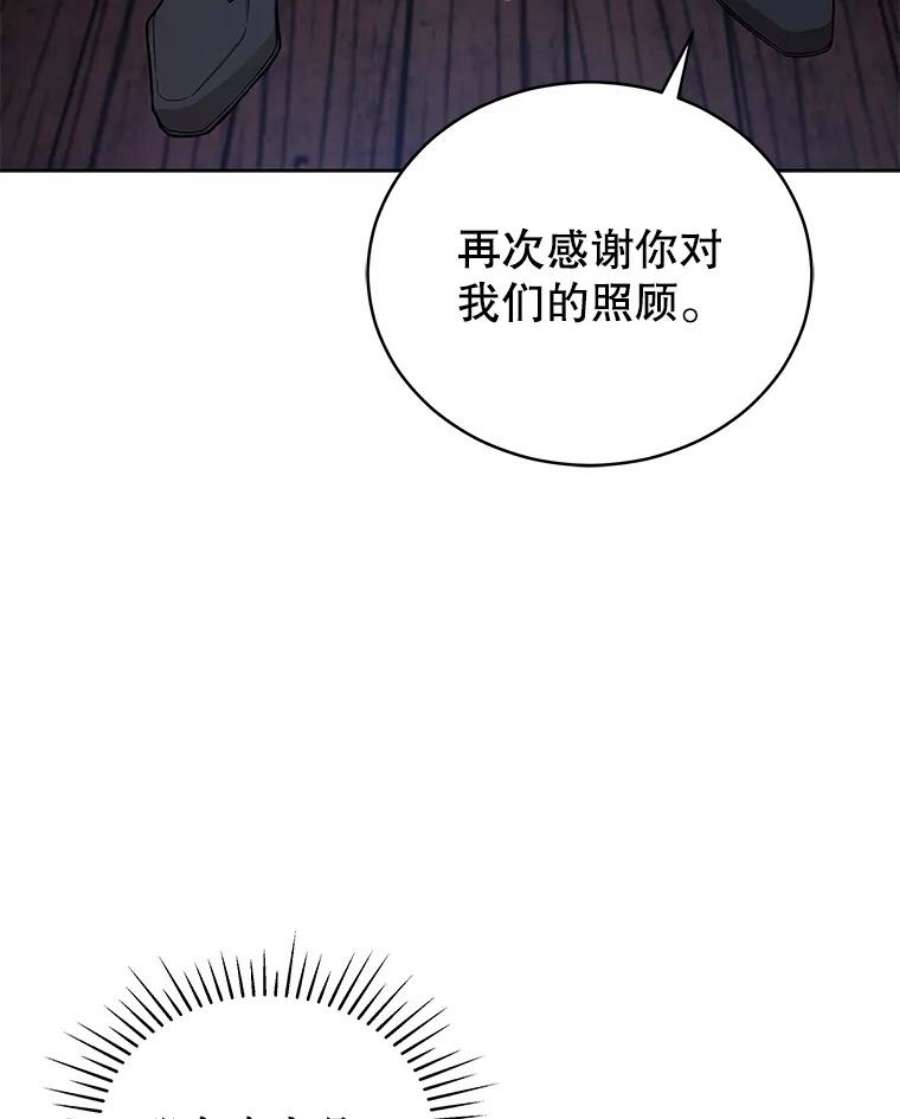 不可接近的女士59.收留