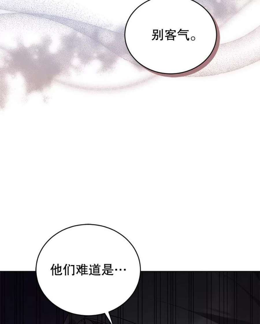 不可接近的女士59.收留