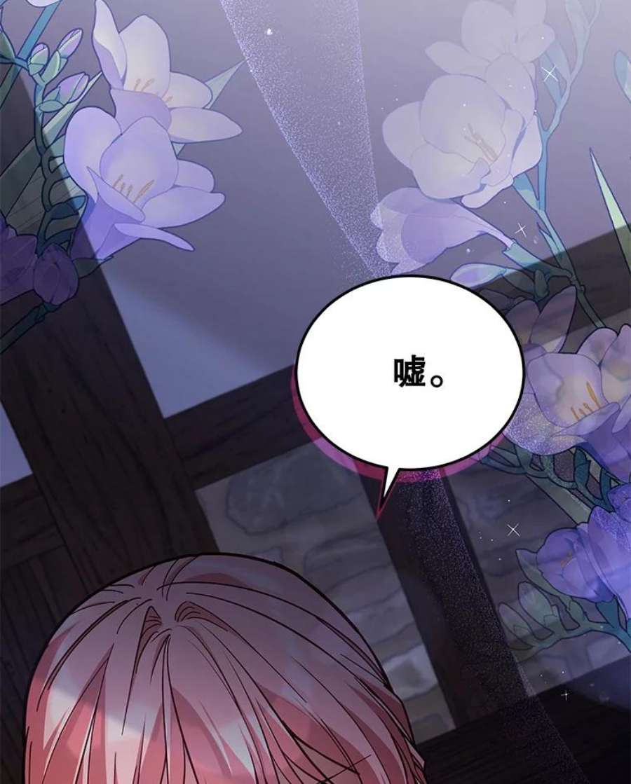 不可接近的女士59.收留