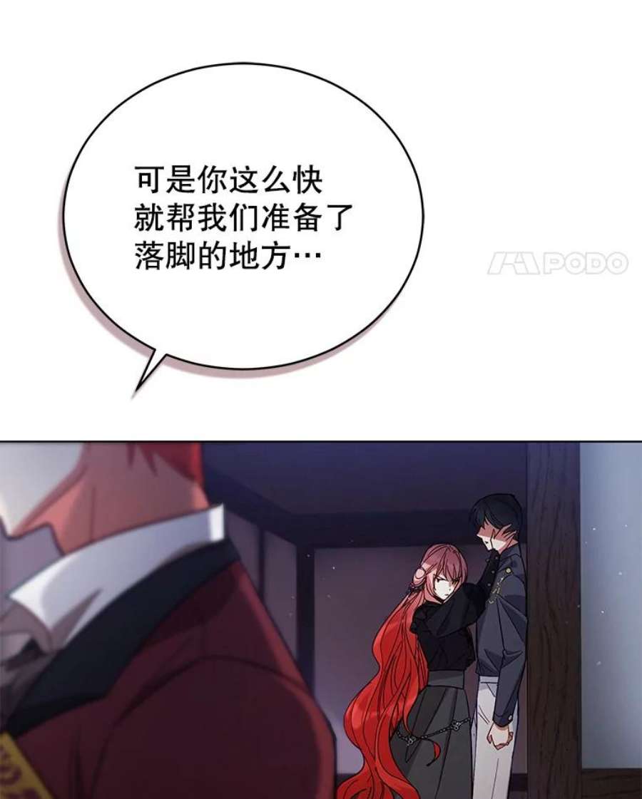 不可接近的女士59.收留