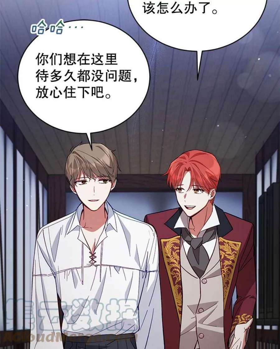 不可接近的女士59.收留