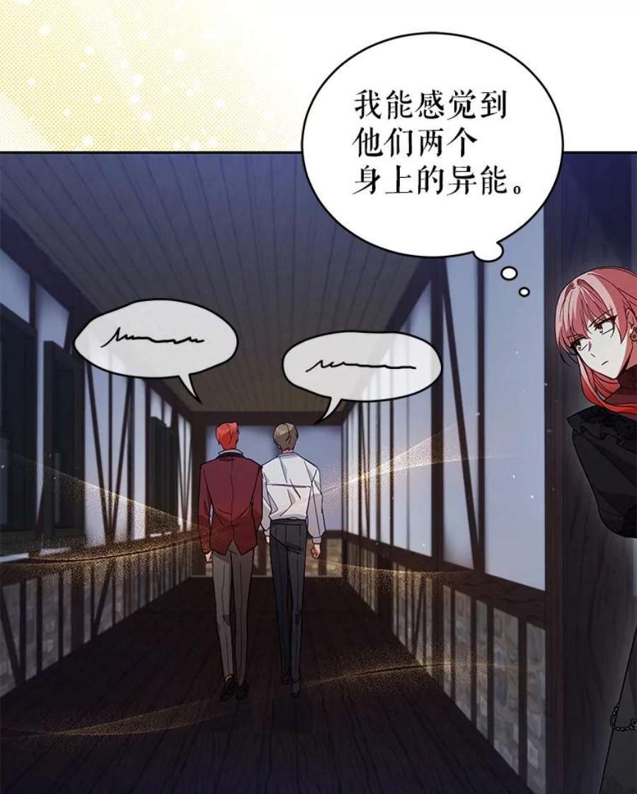不可接近的女士59.收留