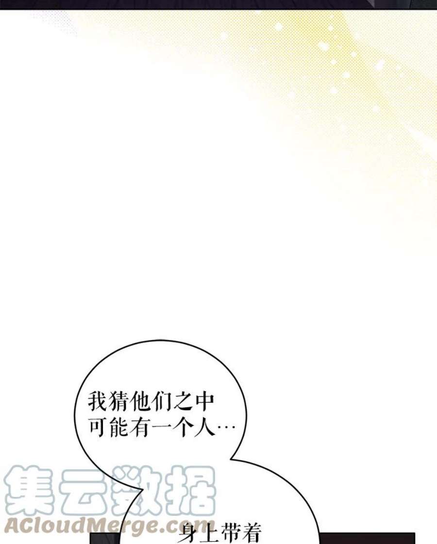 不可接近的女士59.收留