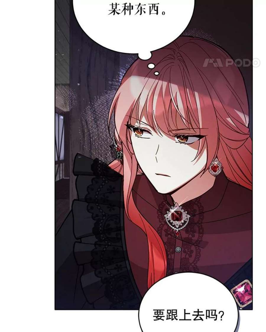 不可接近的女士59.收留