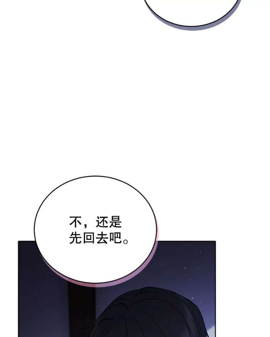 不可接近的女士59.收留