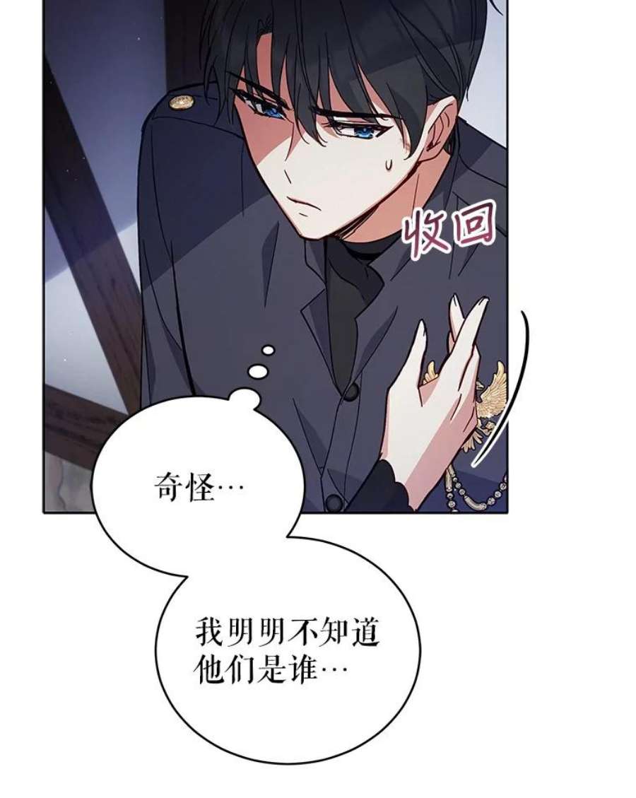 不可接近的女士59.收留