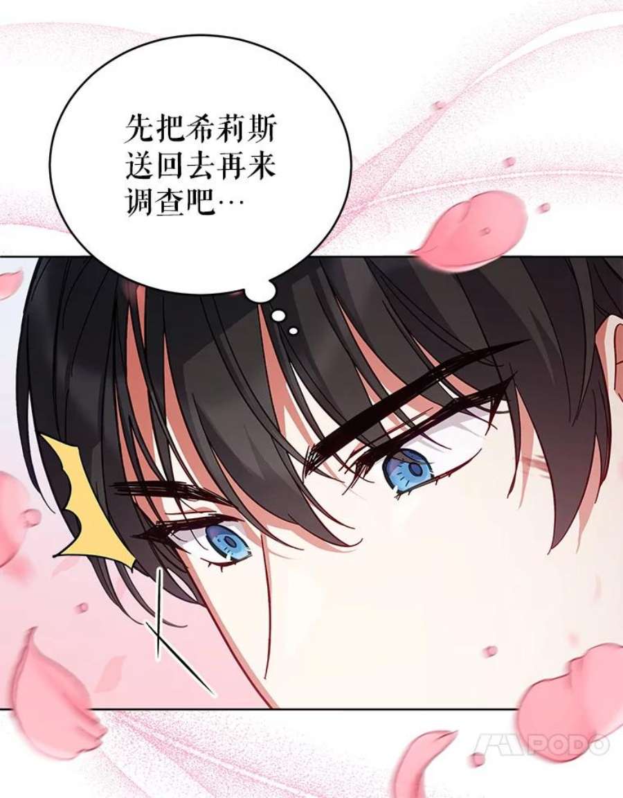 不可接近的女士59.收留