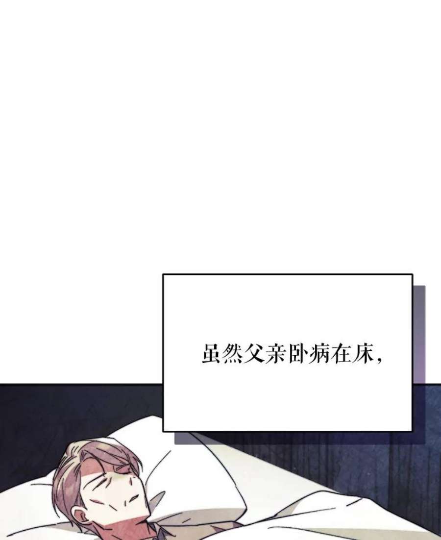 不可接近的女士59.收留