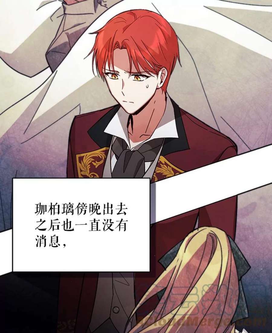 不可接近的女士59.收留