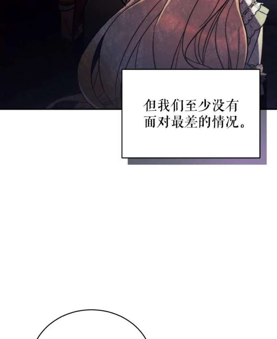 不可接近的女士59.收留