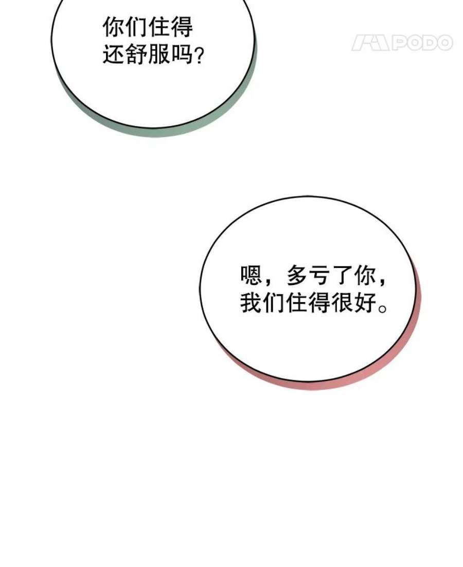 不可接近的女士59.收留