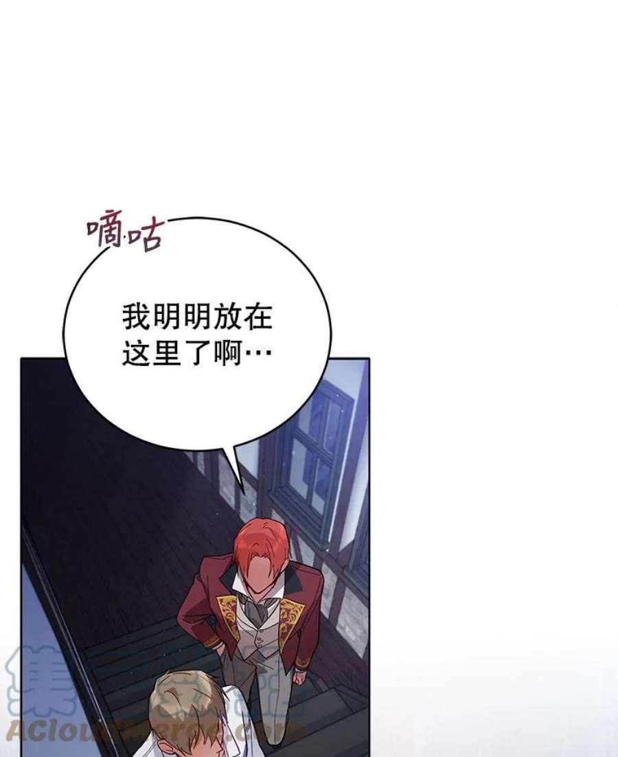 不可接近的女士59.收留