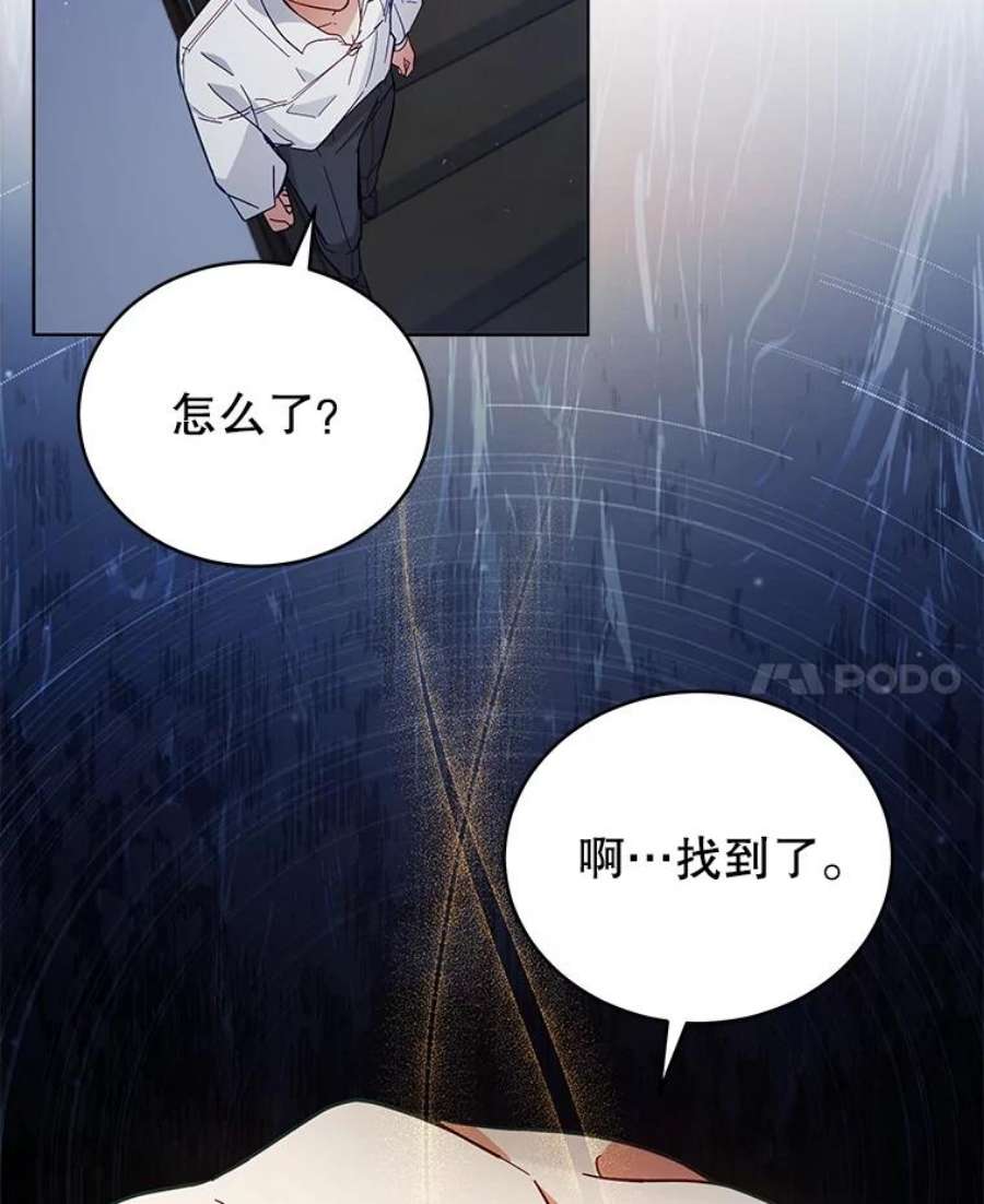 不可接近的女士59.收留