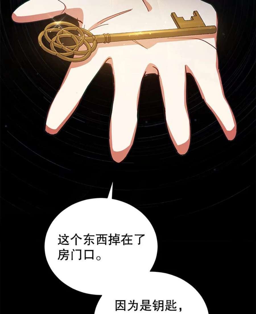 不可接近的女士59.收留