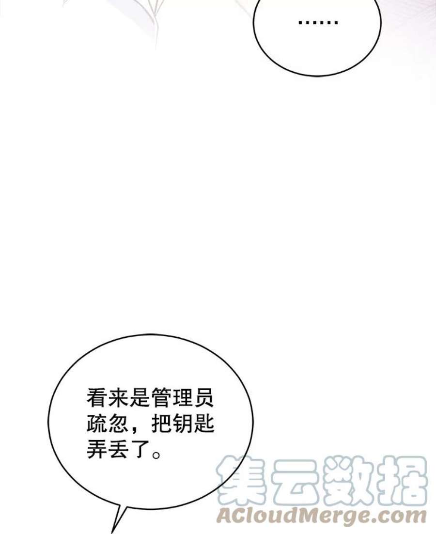 不可接近的女士59.收留