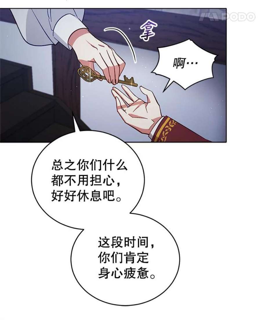 不可接近的女士59.收留