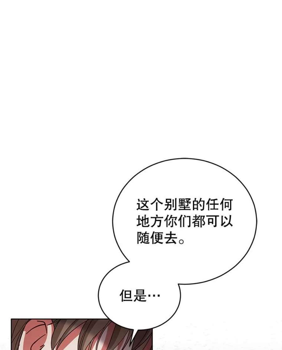 不可接近的女士59.收留