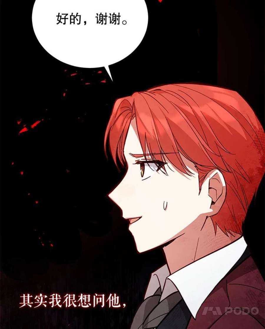 不可接近的女士59.收留