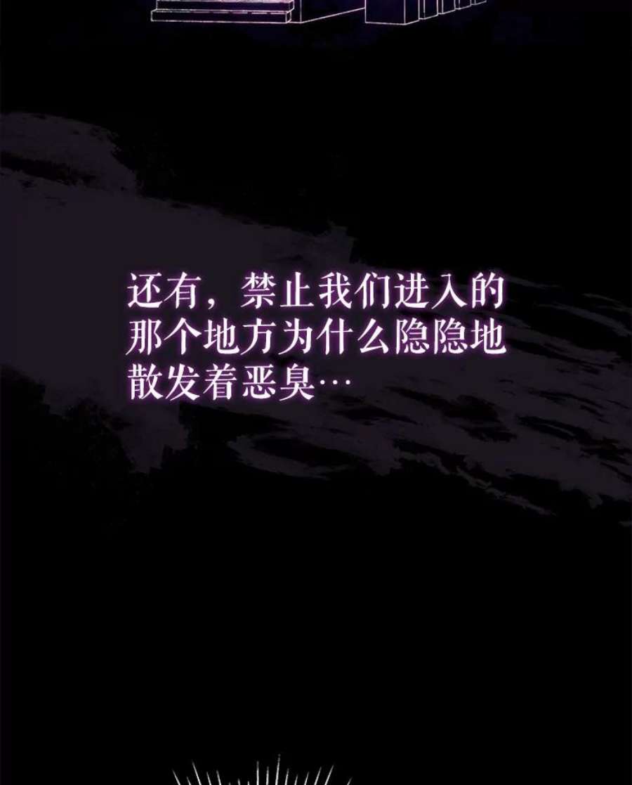 不可接近的女士59.收留