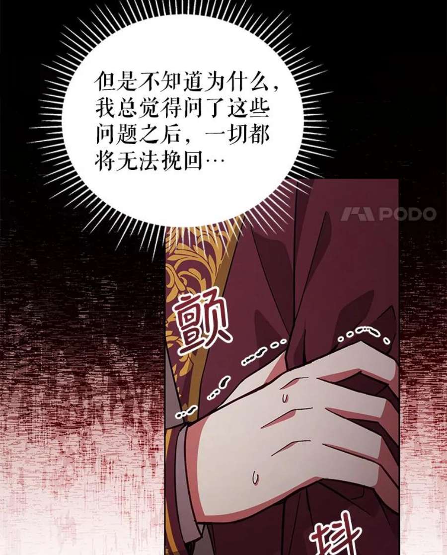 不可接近的女士59.收留
