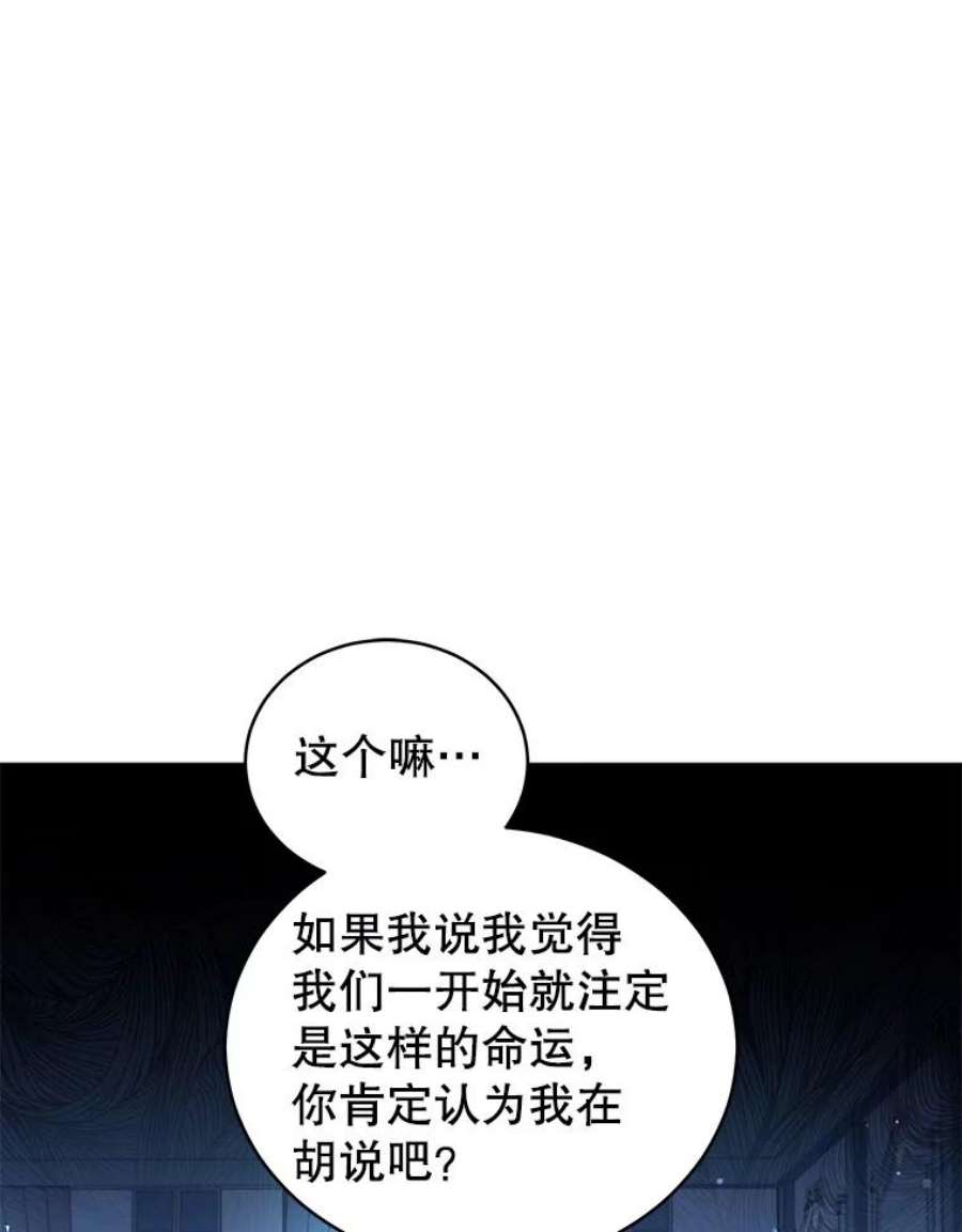 不可接近的女士60.求爱礼物