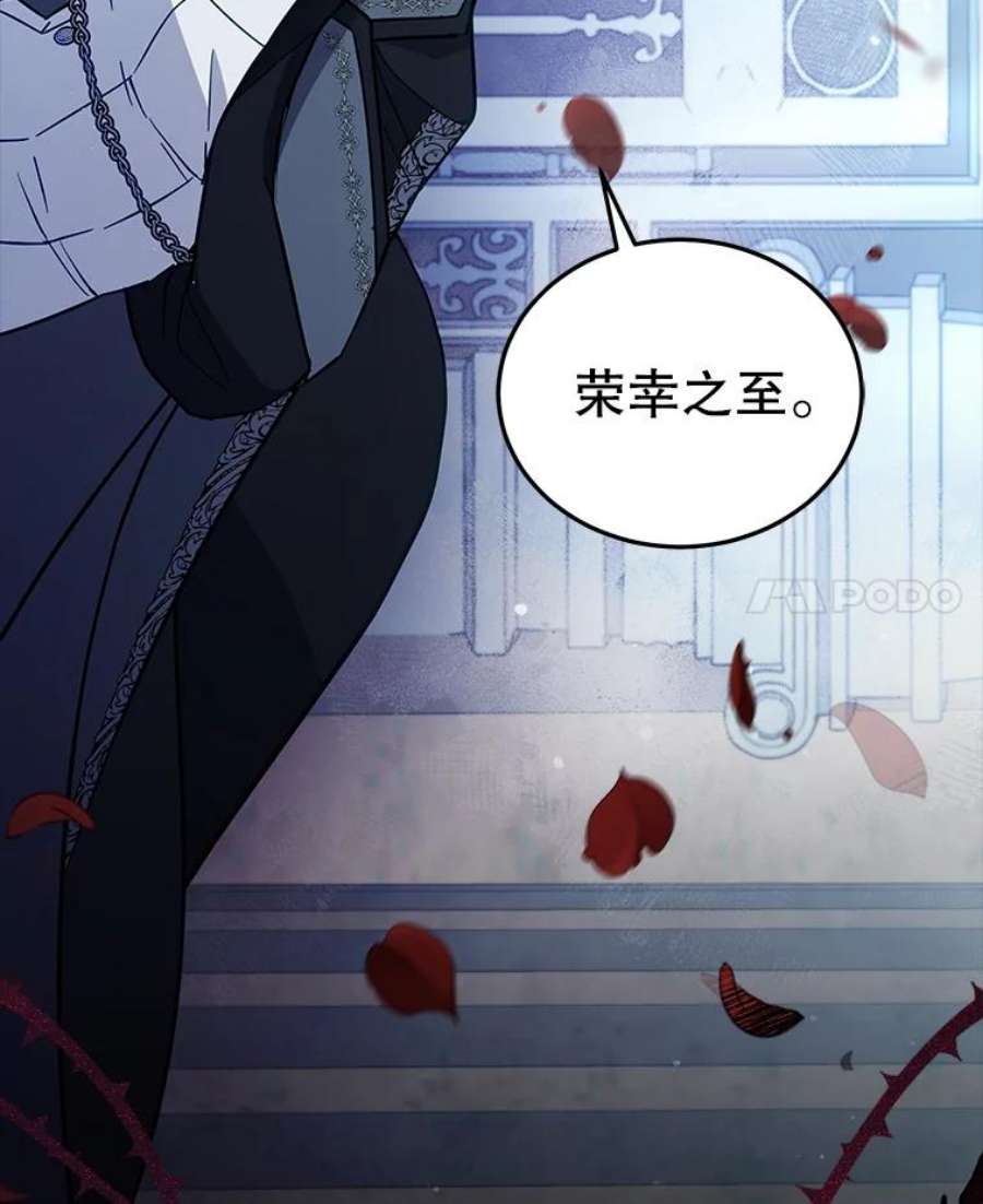 不可接近的女士60.求爱礼物