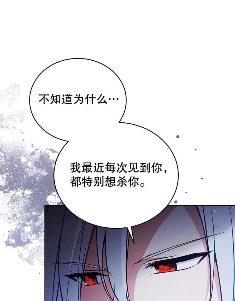 不可接近的女士60.求爱礼物