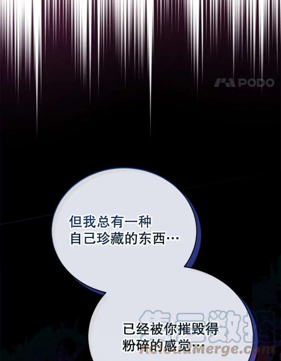 不可接近的女士60.求爱礼物