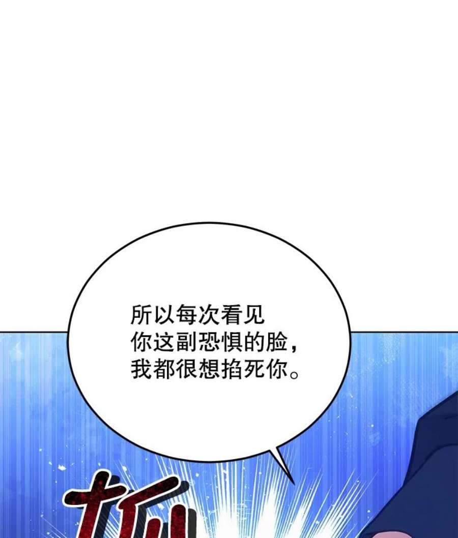不可接近的女士60.求爱礼物
