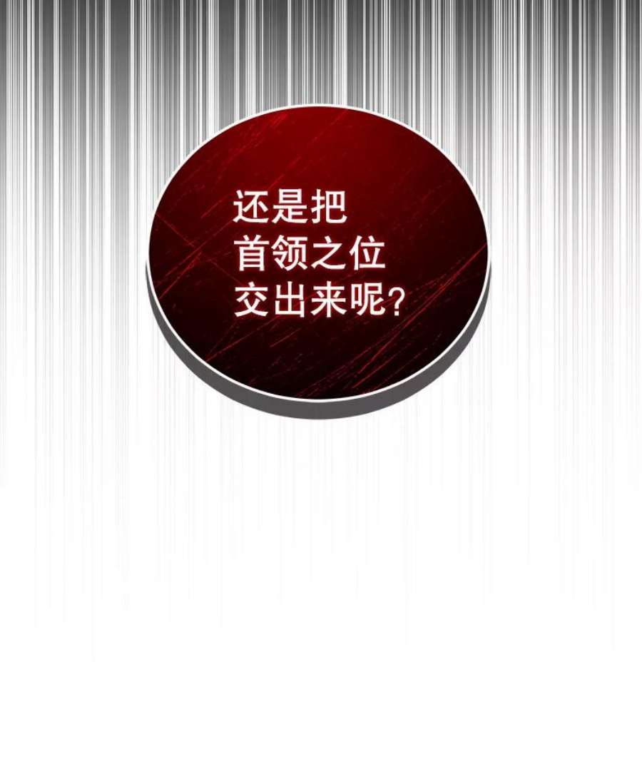 不可接近的女士60.求爱礼物