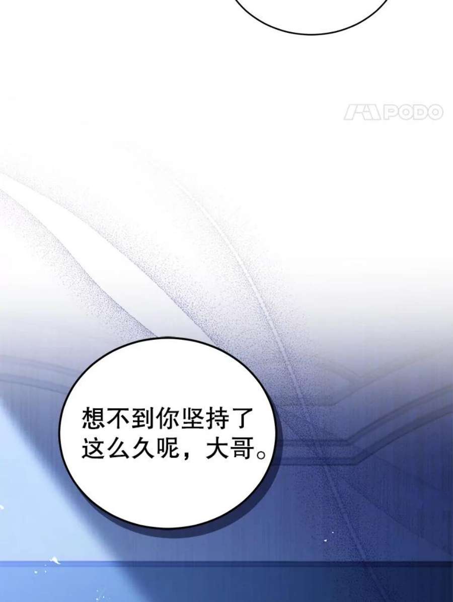 不可接近的女士60.求爱礼物