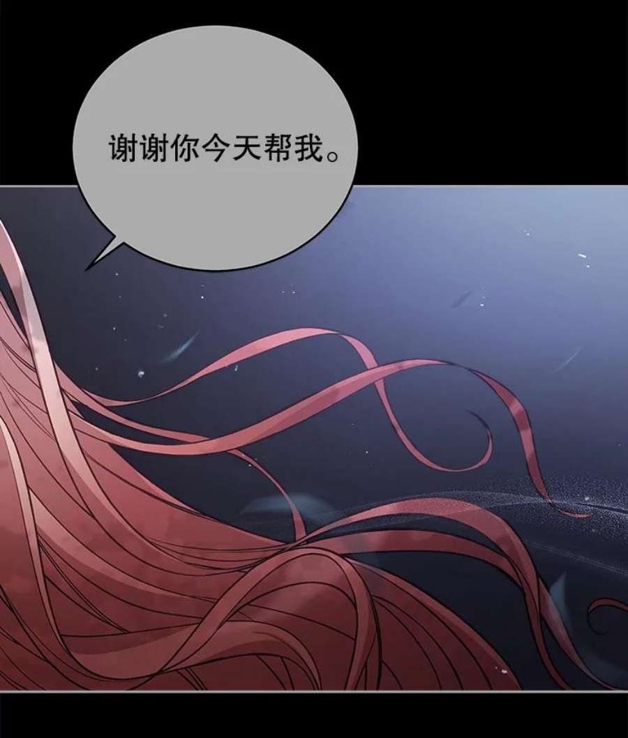 不可接近的女士60.求爱礼物