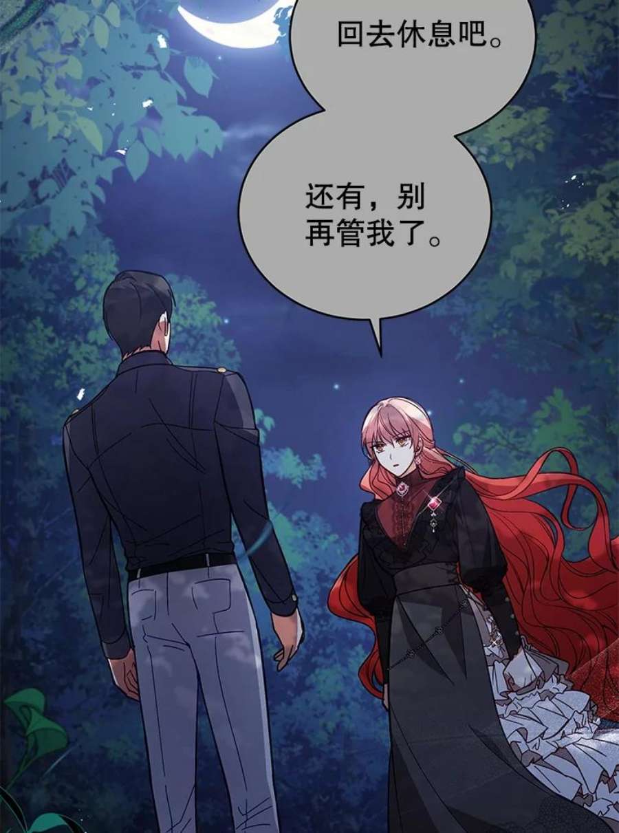 不可接近的女士60.求爱礼物