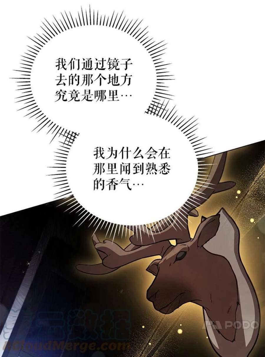 不可接近的女士60.求爱礼物