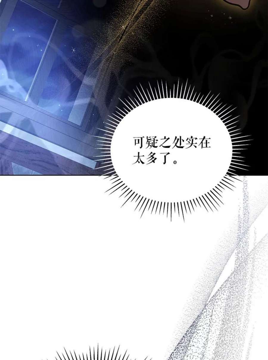 不可接近的女士60.求爱礼物