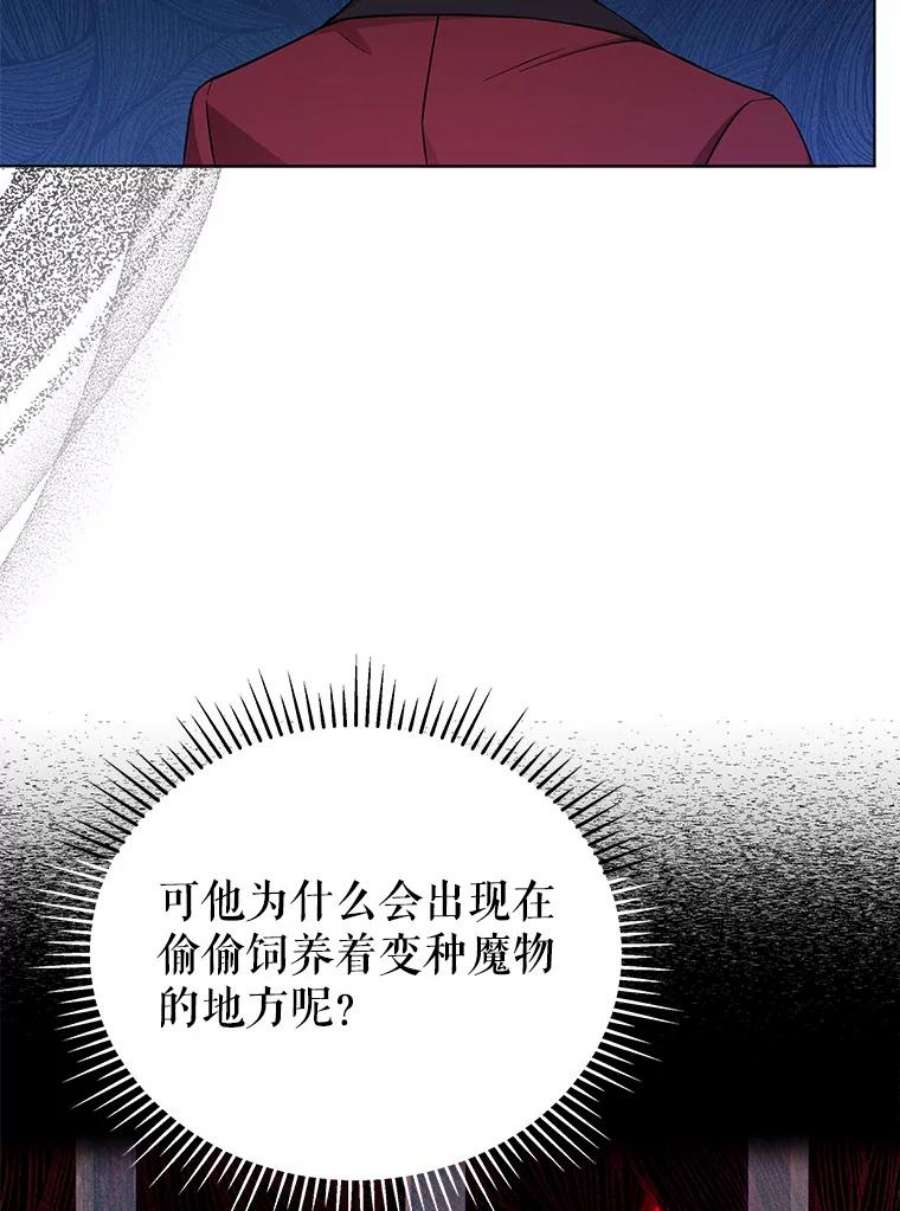 不可接近的女士60.求爱礼物