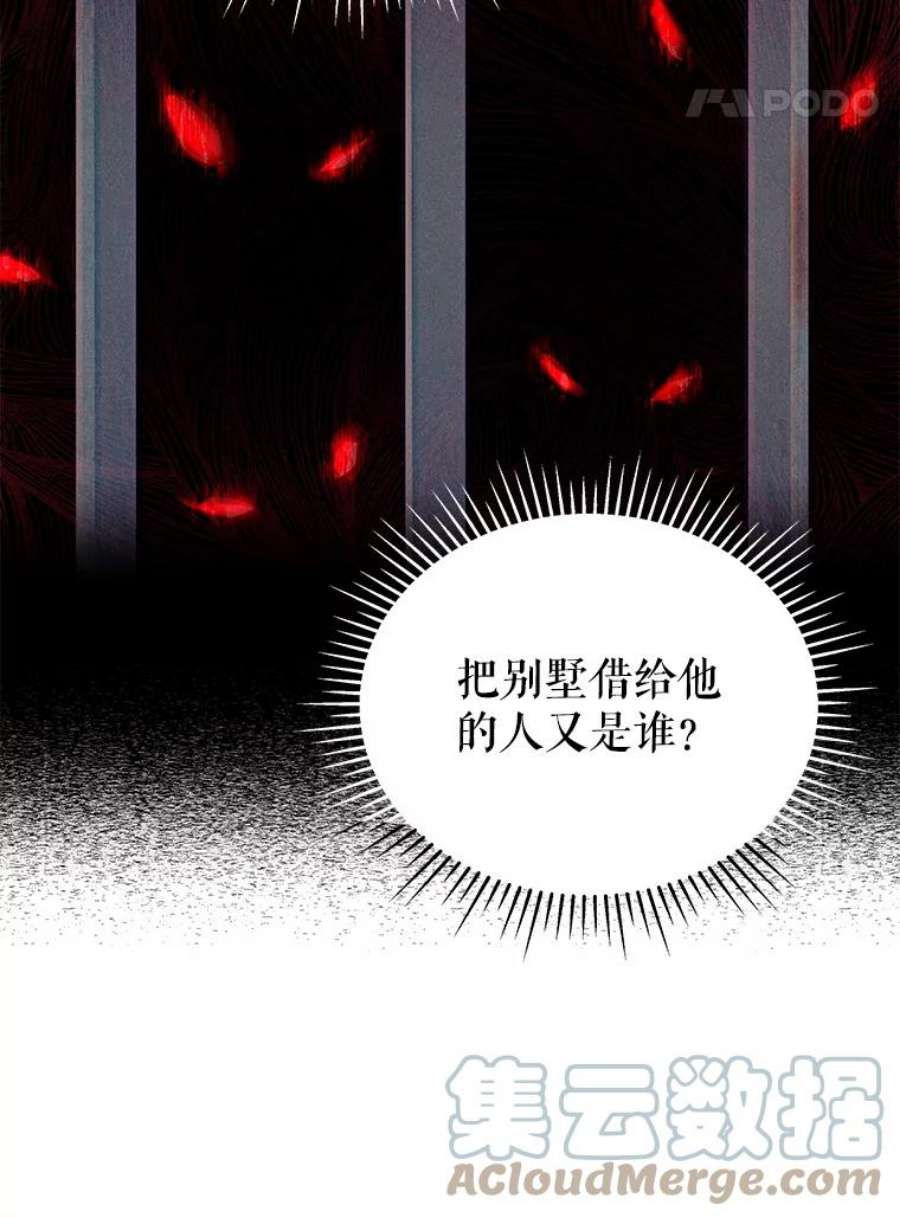 不可接近的女士60.求爱礼物